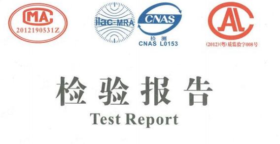 第三方质检报告是什么意思?质检报告有什么用?-质检报告