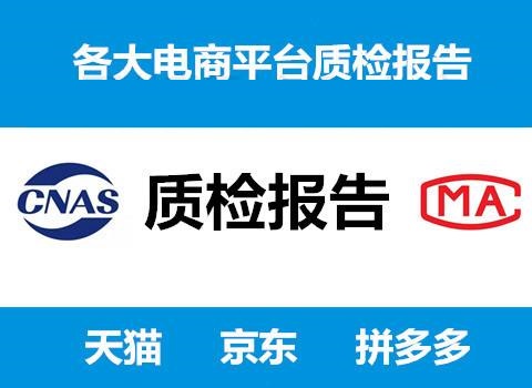 智能录音笔质检报告检测标准-质检报告